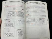 HONDA　S-MX　GF-RH1、GF-RH2　取扱説明書　（2065）_画像4