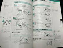 日産　ブルーバード　　BLUEBIRD　　U13　取扱説明書（2087）_画像4