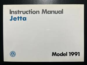 フォルクスワーゲン　ジェッタ　Jetta　1991ｙモデル　取扱説明書　（2117）