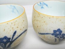 湯飲み2個（2客）セット★幸山作★未使用品★_画像8