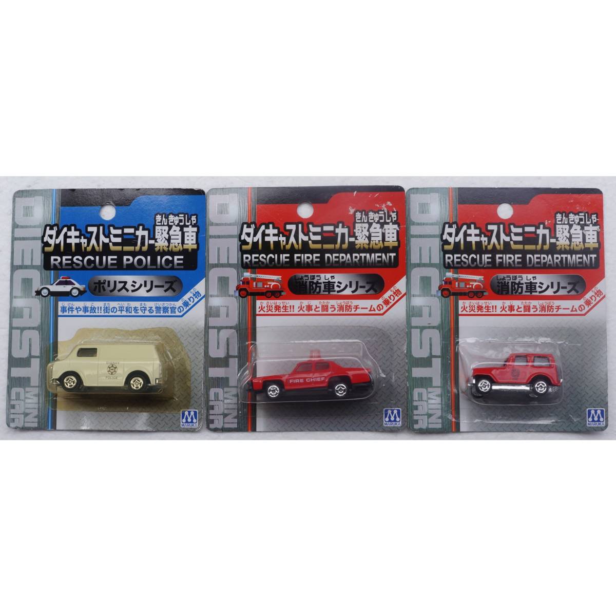  срочный машина 3 шт Maruka