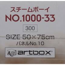 1000ピース ジグソーパズル スチームボーイ 1000-33_画像5