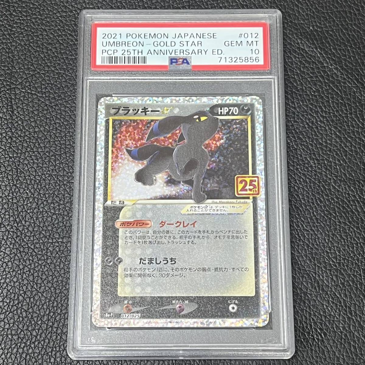 Yahoo!オークション -「ポケモンカード psa10 ブラッキー25」の落札