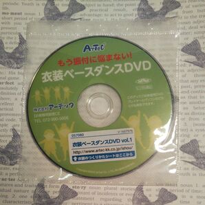 衣装ベースダンスＤＶＤ