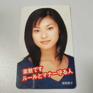 送料無料☆匿名配送☆深田恭子 非売品 カード 1999年 販促物　 貴重 深キョン グッズ 写真 若い頃 レトロ カレンダー レア 警視庁