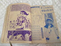 本☆「りぼん」昭和36年2月号1961集英社少女雑誌・益子かつみ横山光輝田村セツコ牧かずま上田とし子つのだじろう清水崑 おざわさとる_画像10