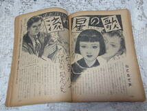 本☆ジャンク少女雑誌B5「少女クラブ」昭和30年8月号1955年講談社水野英子1コマデビュー谷川一彦長谷川町子倉金章介北條誠西城八十蕗谷虹児_画像7