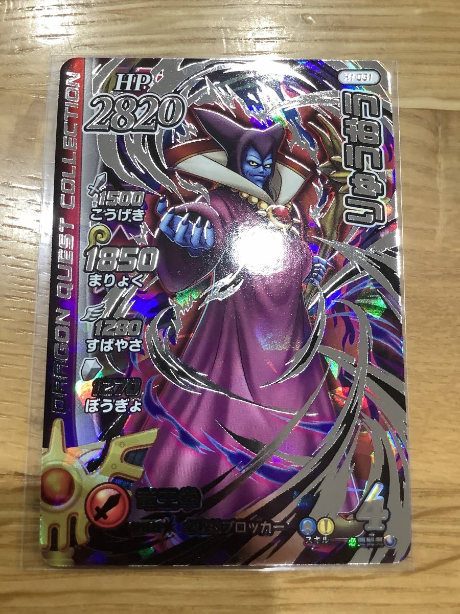 最新弾】ドラゴンクエスト ダイの大冒険 クロスブレイド クロブレ EX1