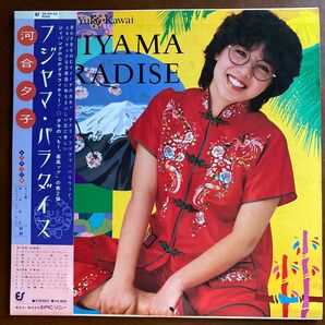 河合夕子　“フジヤマパラダイス” used Record Jpop