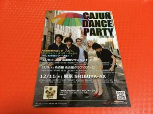 ケイジャン・ダンス・パーティー 2008年来日公演チラシ1枚☆即決 CAJUN DANCE PARTY ヤック Yuck JAPAN TOUR