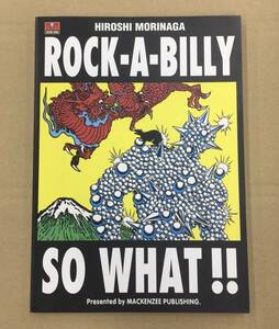 森永博志 - ROCK-A-BILLY SO WHAT!! GOLD IN MY LOVE 山崎眞行 PINK DRAGON BLACK CATS CREAM SODA MAGIC 他