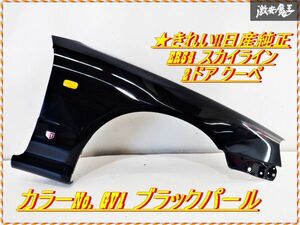 爪折り無し!! きれい!! 日産純正 ER34 スカイライン 2ドア クーペ フロント フェンダー 右 運転席 GV1 ブラックパール 棚2G2B