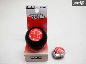 当時物！！未使用 HKS シフトノブ リミテッドエディション 黒 M12 x P1.25 汎用 51999-AK002 即納 棚B6