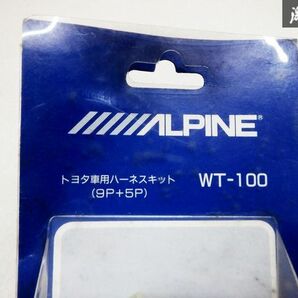 未使用 ALPINE アルパイン トヨタ車用 ハーネスキット 9P+5P WT-100 即納 棚D9Hの画像2