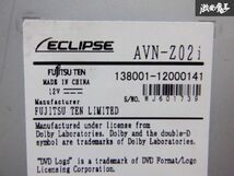 保証付 ECLIPSE エクリプス SD メモリーナビ AVN-Z02i 地図 2012年 Bluetooth BTオーディオ CD再生 DVD再生 フルセグ 棚D1_画像9