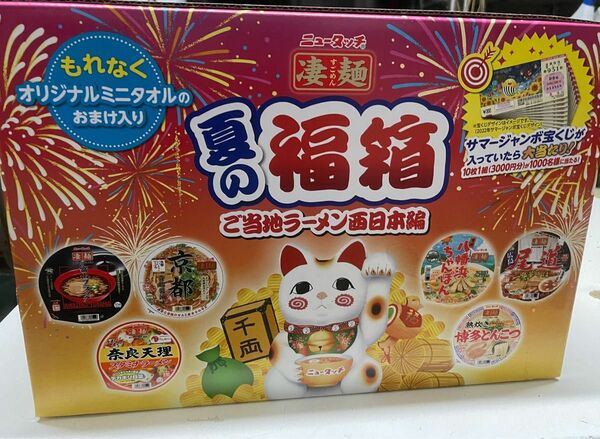 新品未開封　凄麺　夏の福箱　西日本　東日本　セット　ヤマダイ　カップラーメン　12種