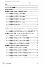 #99088623 Canon Demi デミ 修理研究教科書 全52ページ (　カメラ　カメラリペア　カメラ修理　修理　リペア　)_画像2