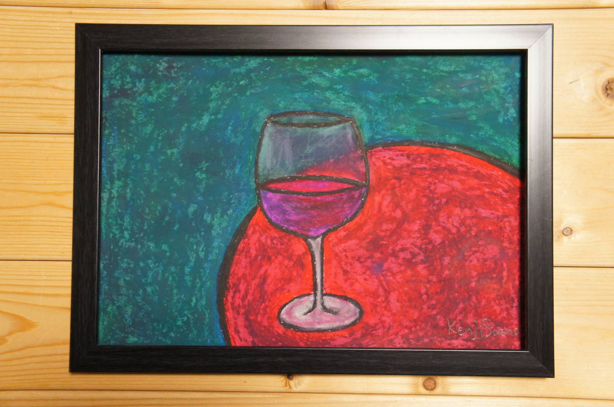 [Вино] Ручная роспись рукописного рисунка мелками Натюрморт А4 размер 639, Рисование мелками, картина масляной пастелью, оригинальное искусство, бокал для вина, произведение искусства, рисование, пастельная живопись, рисунок карандашом
