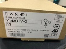 SANEI 三栄　水栓製作所　洗濯機用送り座水栓　オートストッパー付き　Y143CTV-2-13　給水ホース接続用_画像4