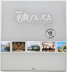 NHK 名曲アルバム 名曲と旅する世界の国々 10か月 Blu-ray 10枚＋解説書