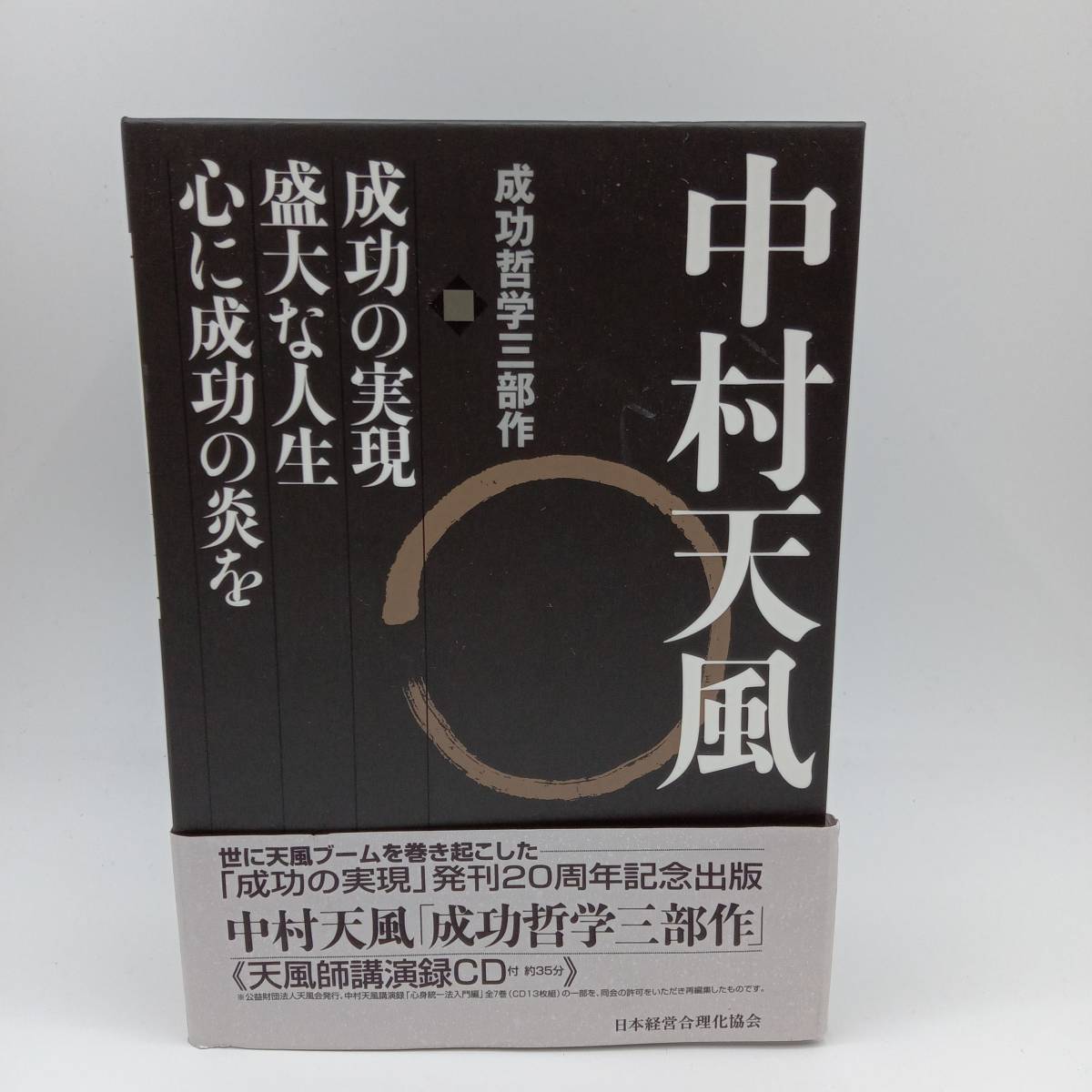 中村天風の値段と価格推移は？｜件の売買データから中村天風の価値が