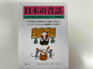  japanese old tale all . volume set small .. Hara 