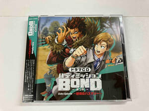 (ドラマCD) CD ドラマCD「バディミッションBOND」Extra Episode ~越境のハスマリー~(通常盤)