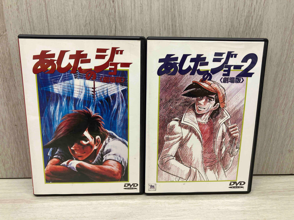 2023年最新】Yahoo!オークション -あしたのジョー2 劇場版 dvd(DVD)の