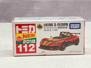 未開封品 ③トミカ No.112 ロータス3イレブン(初回特別仕様) 赤箱 ロゴ白字 ベトナム製 タカラトミー