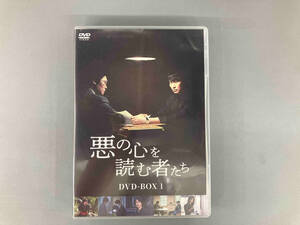 【国内盤DVD】 悪の心を読む者たち DVD-BOX1 [6枚組] (2023/2/3発売)