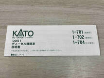 【最終値下げ！！】KATO 1-701 DD51形ディーゼル機関車 (耐寒形)_画像5