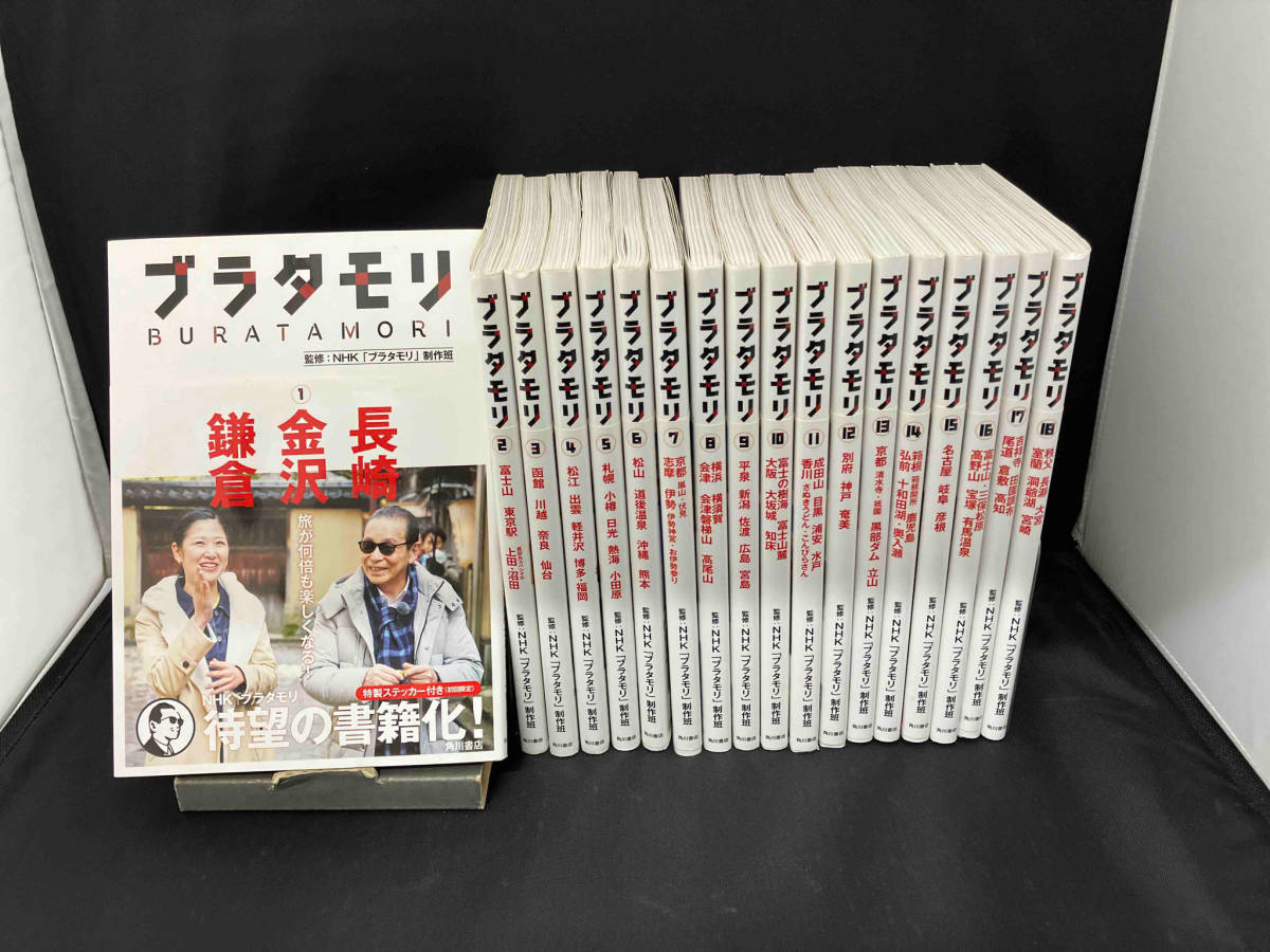 ヤフオク!  ブラタモリステッカー本、雑誌 の落札相場・落札価格