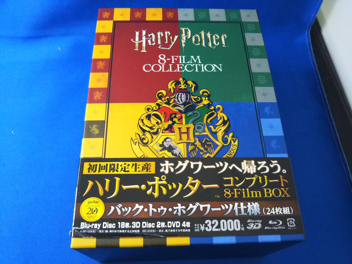 ヤフオク! -「ハリー・ポッター コンプリート 8-film box blu-ray」の