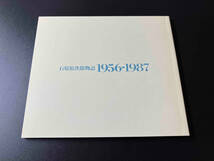 石原裕次郎 CD 石原裕次郎物語1956~1987 店舗受取可_画像8