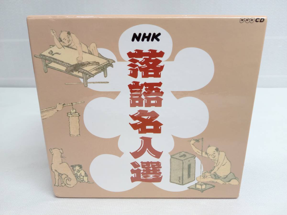 ヤフオク! -「nhk 落語 cd」の落札相場・落札価格