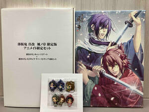  Hakuoki genuine modified manner no chapter limitation version anime ito limitation set ..... canvas art + Raver strap 6 piece set 