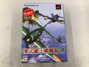 PS2 零式艦上戦闘記 弐(限定版)