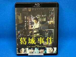 葛城事件(Blu-ray Disc)
