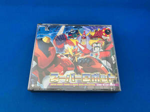 (オムニバス) CD スーパーヒーロークロニクル::スーパーロボット 主題歌・挿入歌大全集