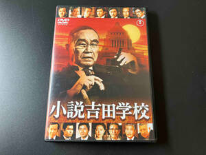 DVD 小説吉田学校 店舗受取可