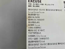 少年隊 CD EXCUSE_画像3