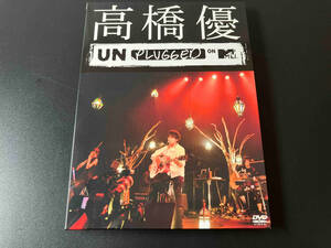 DVD высота . super MTV Unplugged магазин квитанция возможно 