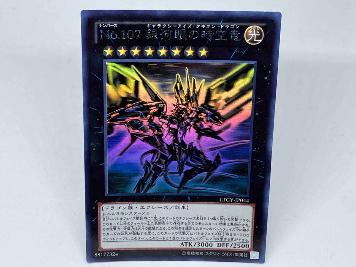 ヤフオク! -「銀河眼の時空竜 ホロ」の落札相場・落札価格