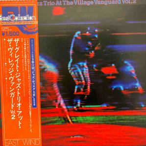 レコード ザ・グレイト・ジャズ・トリオ The Great Jazz Trio At The Village Vanguard Vol.2の画像1