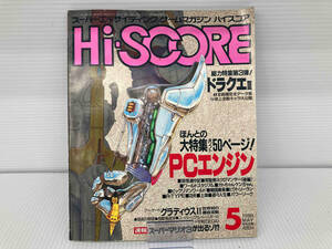 HiSCORE 1988MAY игра журнал 