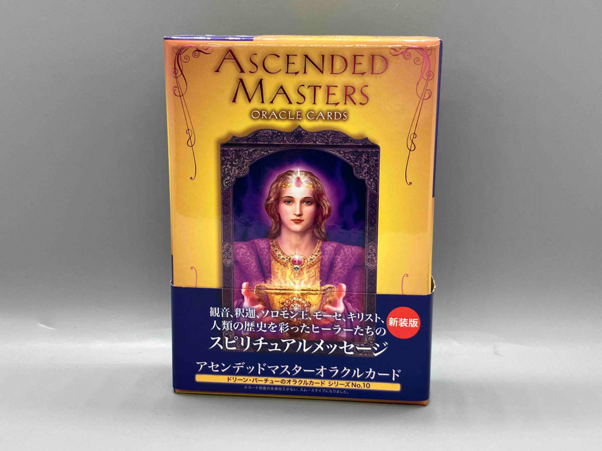 ヤフオク! -「アセンデッドマスターオラクルカード」の落札相場・落札価格