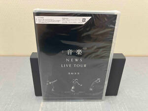 未開封 DVD NEWS LIVE TOUR 2022 音楽(通常版)