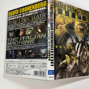 DVD デヴィッド・クローネンバーグ 初期傑作選の画像3