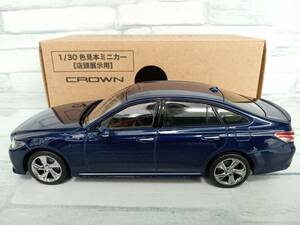 1/30 色見本ミニカー CROWN RS Advance 8S6 ダークブルーマイカ