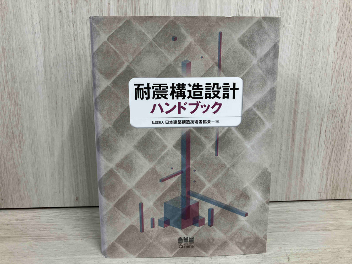 2023年最新】Yahoo!オークション -構造設計の中古品・新品・未使用品一覧